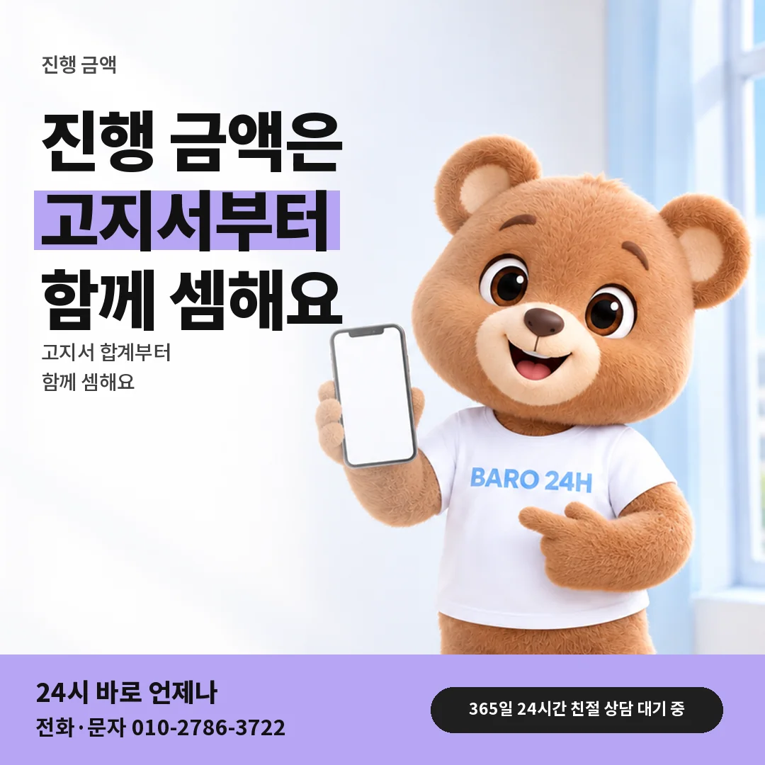 휴대폰을 보며 웃는 BARO 24H 티셔츠를 입은 3D 곰 캐릭터 옆에 「SKT 진행 금액 고르기」 제목을 얹은 안내 카드