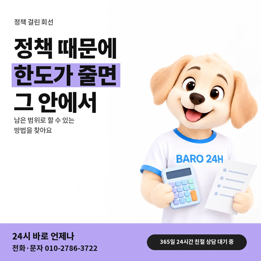 BARO 24H 티셔츠를 입은 3D 동물 캐릭터 옆에 「SKT 정책이 걸린 회선 살피기」 제목을 얹은 안내 카드